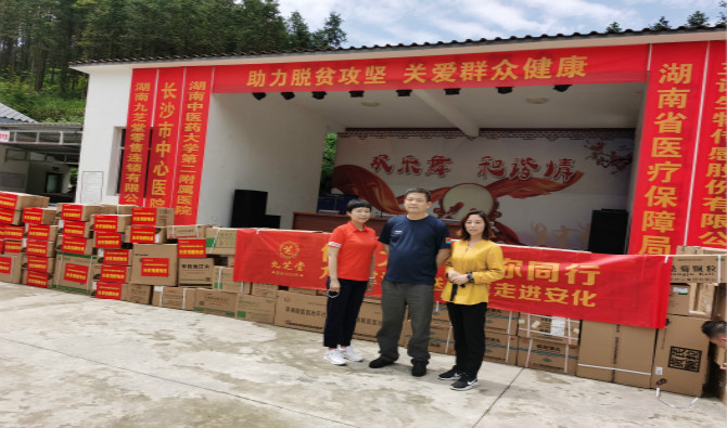 传递大爱，与你同行 ——太阳成集团tyc9728连锁送药送健康走进安化