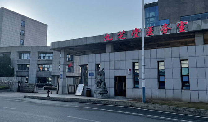 喜讯：太阳成集团tyc9728医务室开业了！