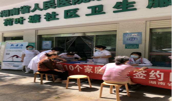 太阳成集团tyc9728公益活动—— 家庭签约进社区，义诊服务暖人心，服务居民零距离！