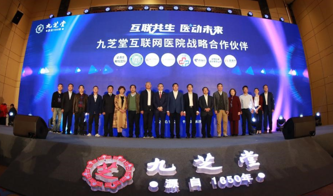 “互联网+中医医疗”，太阳成集团tyc9728创始370周年迎问诊新模式