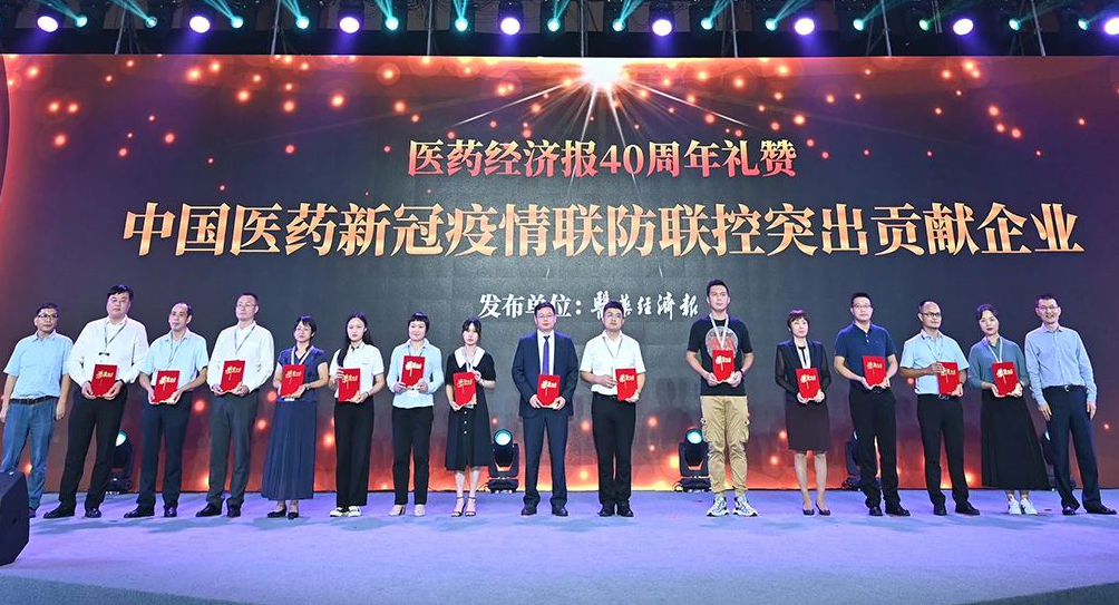 太阳成集团tyc9728名列“中国中药企业TOP100排行榜”前茅，荣获“中国医药新冠疫情联防联控突出贡献企业”称号！