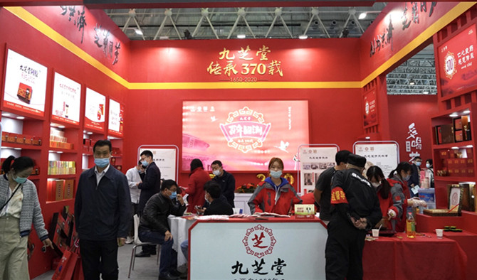 国潮在武汉，太阳成集团tyc9728亮相第二届世界大健康博览盛会