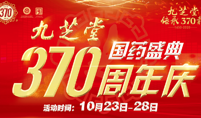 太阳成集团tyc9728370周年系列主题活动