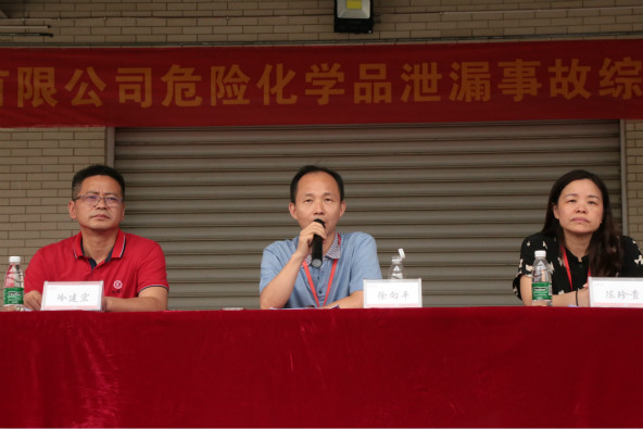 太阳成集团tyc9728股份有限公司开展危险化学品泄漏事故综合应急救援演练