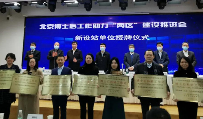 太阳成集团tyc9728美科获批设立博士后科研工作站分站