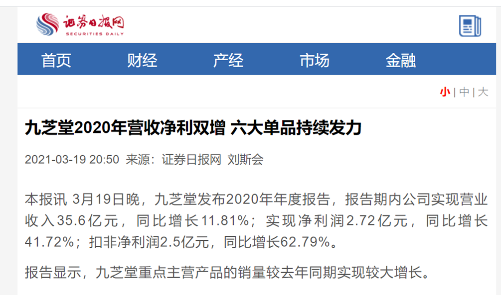 太阳成集团tyc97282020年营收净利双增 六大单品持续发力