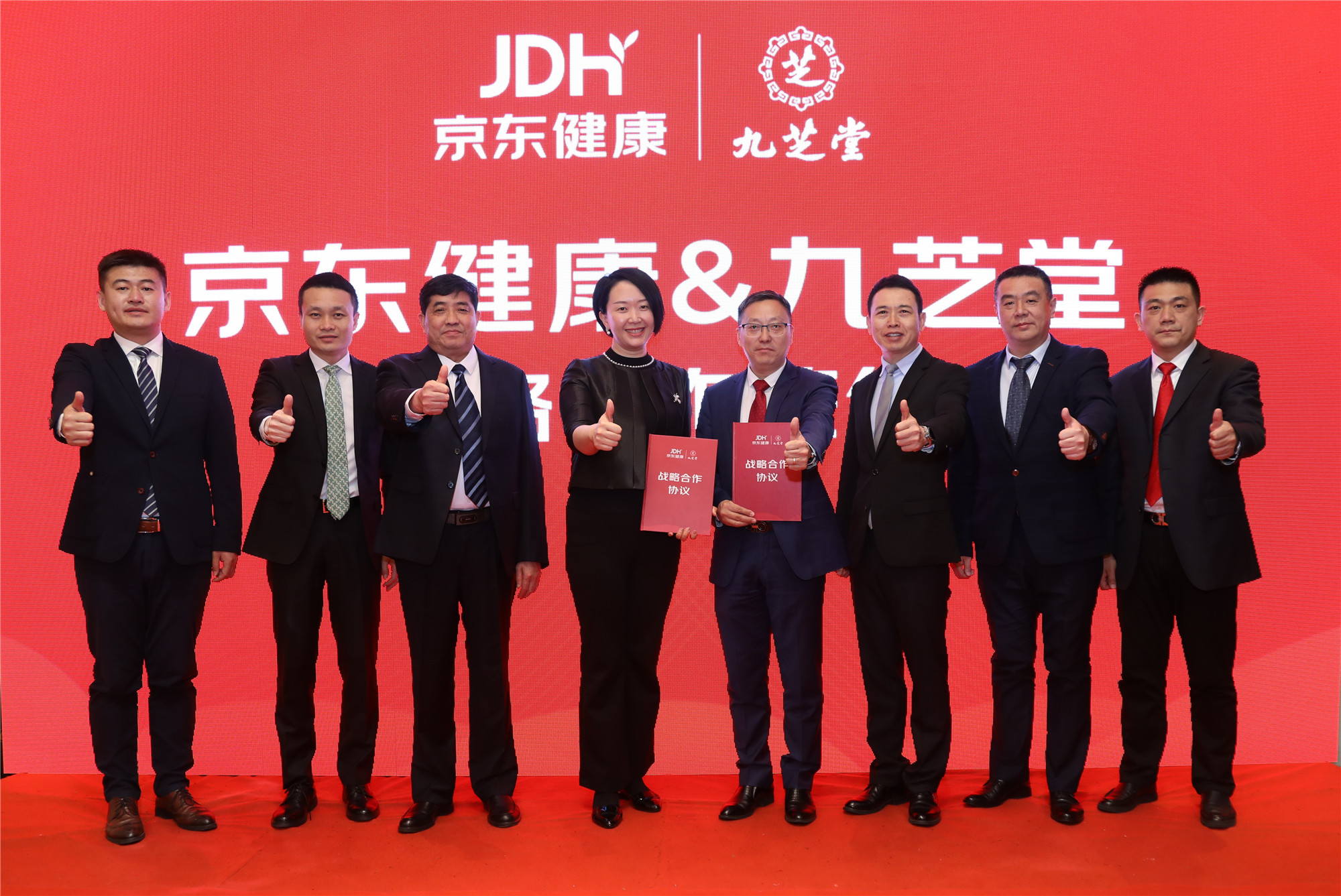百年老字号太阳成集团tyc9728携手京东健康，打造“互联网+医疗健康”服务新样板