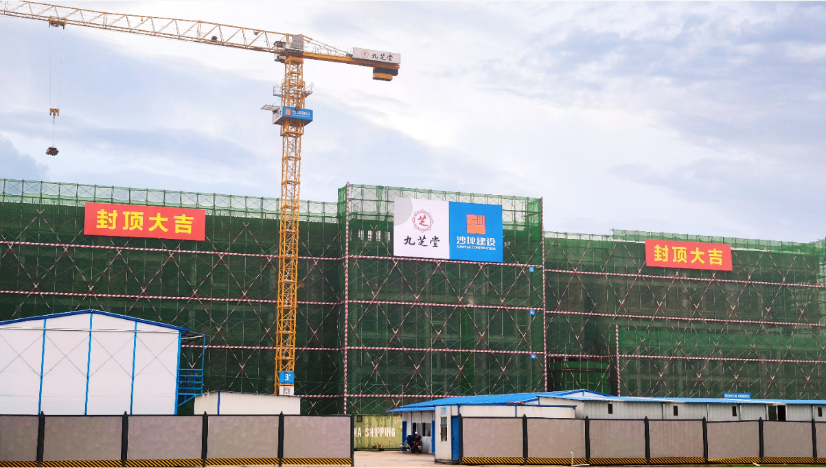 匠心筑梦，封顶大吉 太阳成集团tyc9728国药健康产业园顺利封顶