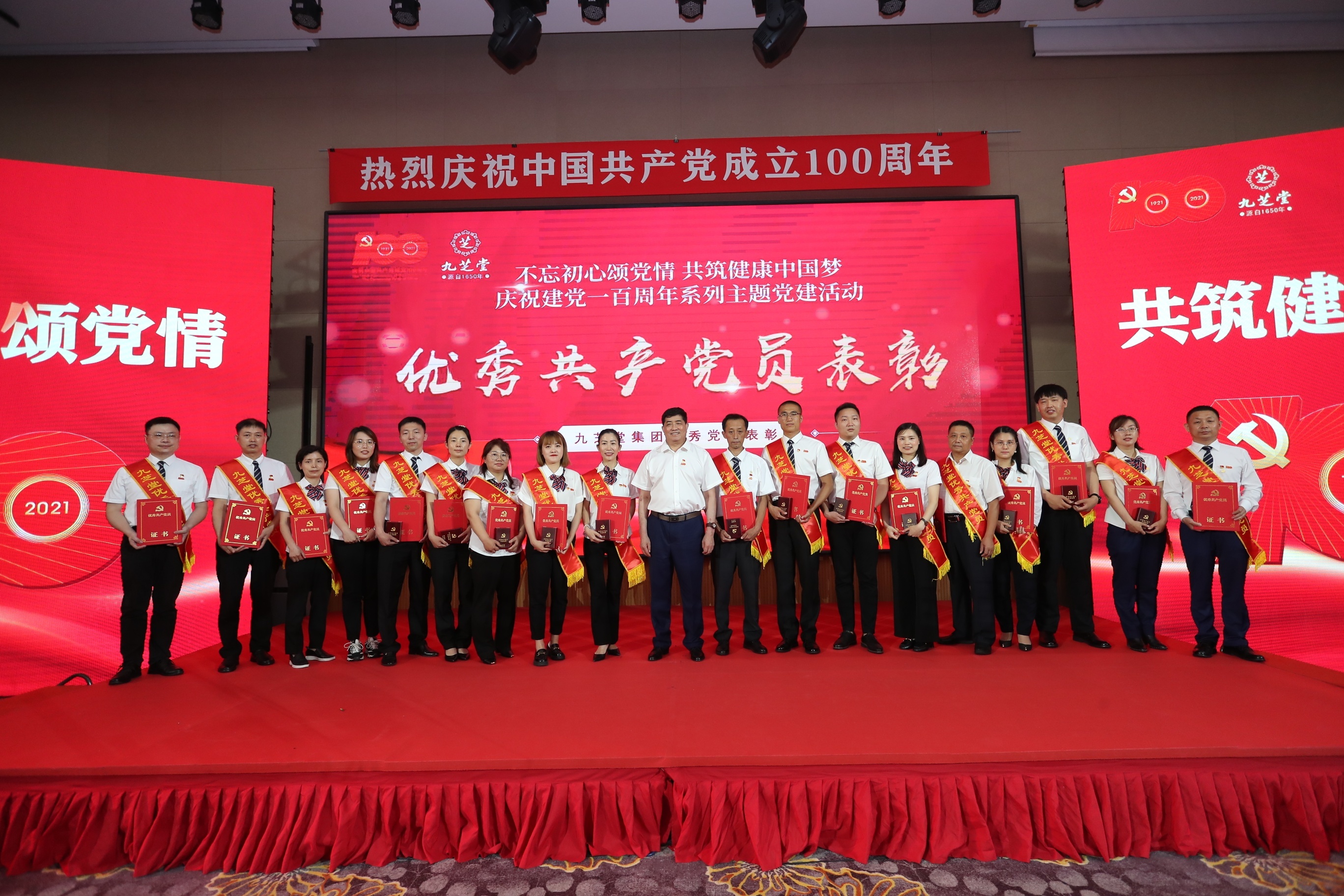 不忘初心颂党情 共筑健康中国梦 太阳成集团tyc9728举办庆建党百年主题活动