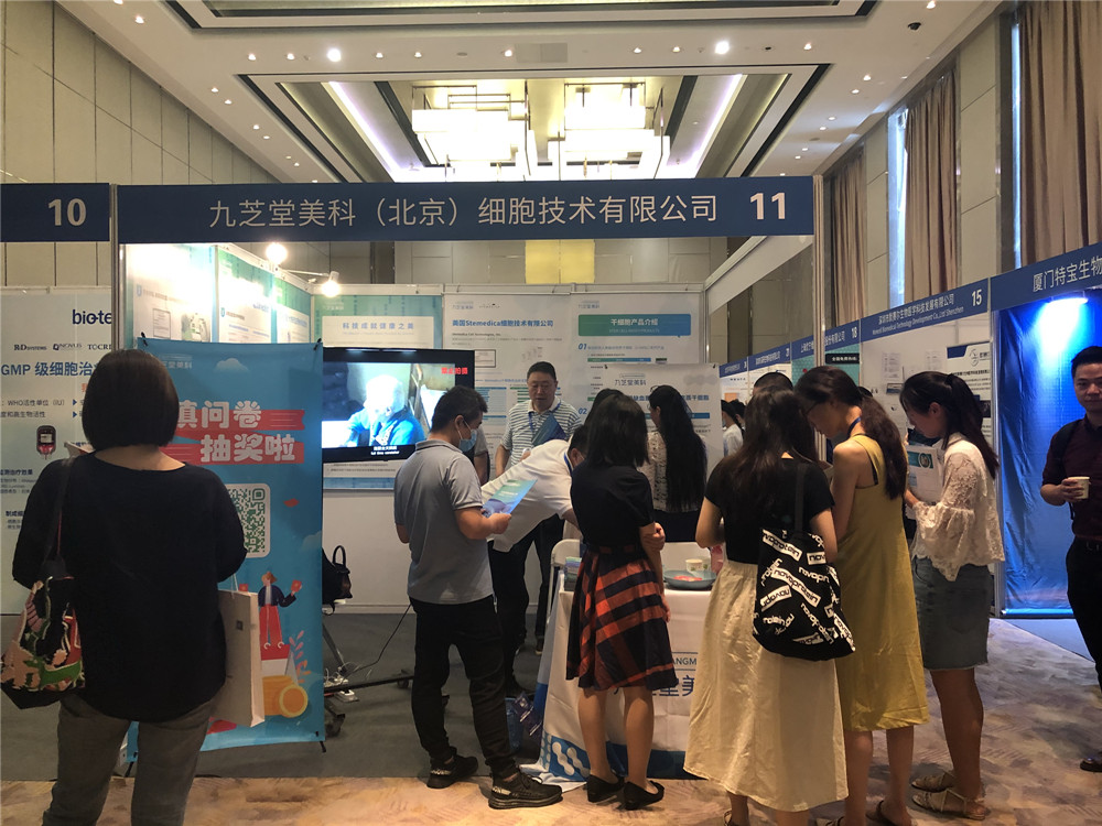 太阳成集团tyc9728美科参展第十二届国际细胞治疗大会