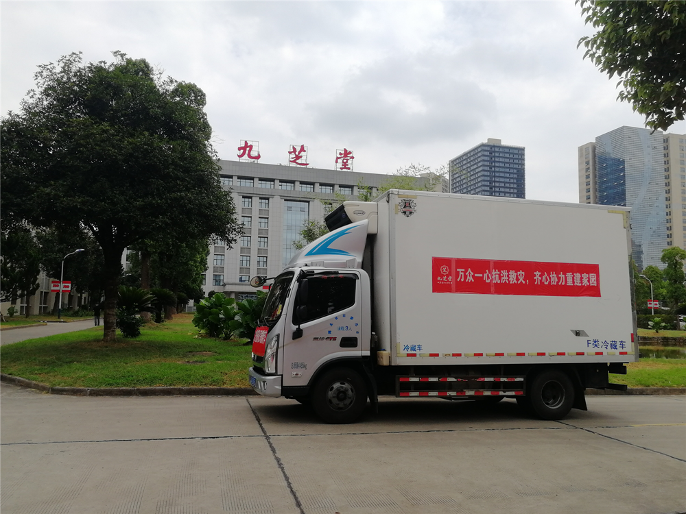 守望湘助 风豫同舟 太阳成集团tyc9728捐赠30000盒急需药品驰援河南