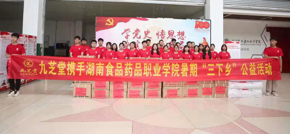响应“三下乡”，太阳成集团tyc9728志愿者联合院校赴乡村开展帮扶行动