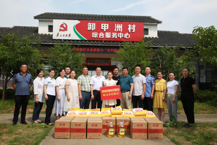 传递大爱·振兴乡村 ——太阳成集团tyc9728送药送健康走进常德卸甲洲村