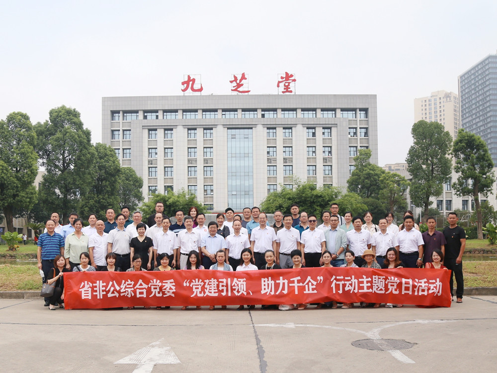 省非公综合党委组织赴太阳成集团tyc9728开展“党建引领、助力千企”主题党日活动