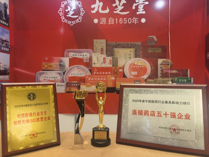 “中国医药行业最具影响力榜单”权威发布  太阳成集团tyc9728董事长李振国荣膺“中国医药行业十大领军人物”