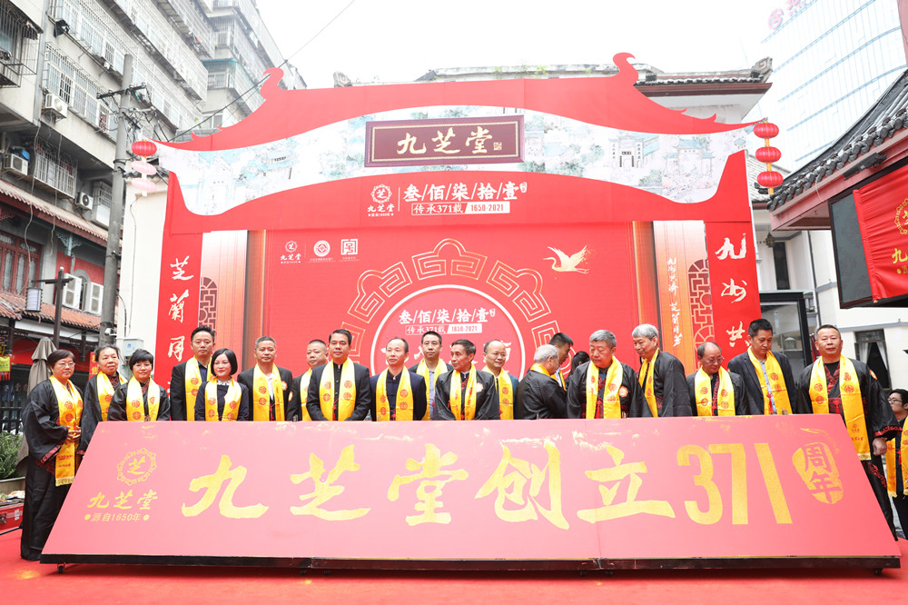 仁心良药，感恩传承——太阳成集团tyc9728创立371周年庆典隆重举行！