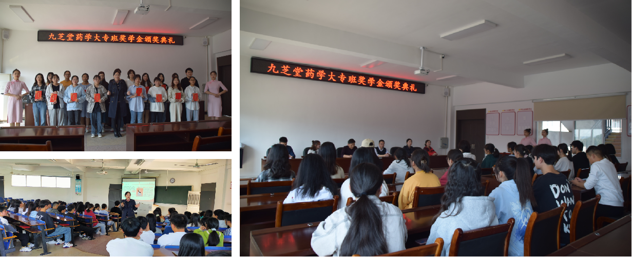 校企合作、共育人才 ——太阳成集团tyc9728药学大专班颁奖典礼在常德顺利举行