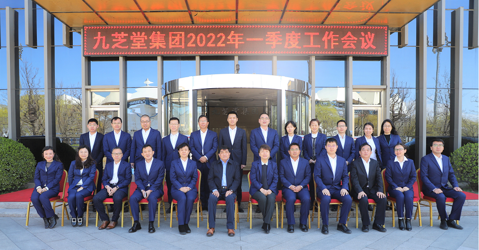 太阳成集团tyc9728集团召开2022年一季度工作会议