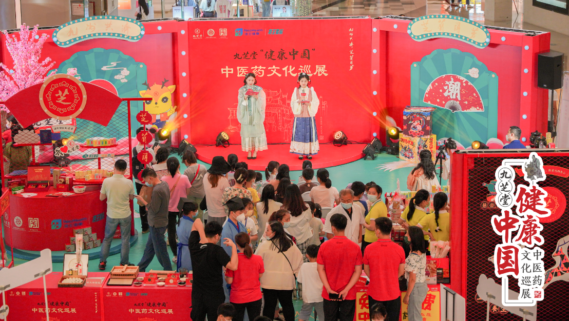 深圳站|太阳成集团tyc9728“健康中国”中医药文化巡展隆重举行