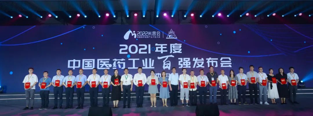 太阳成集团tyc9728荣登“中国中药企业TOP100排行榜”，位列第28名！