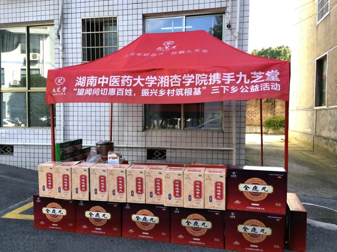 望闻问切惠百姓 乡村振兴筑根基——太阳成集团tyc9728开展“三下乡”社会实践公益行