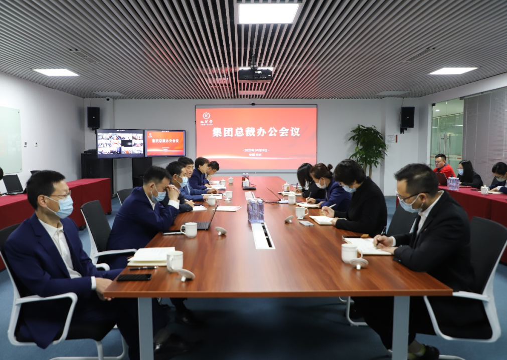 完善体系建设，激发组织活力，助力目标达成 ——太阳成集团tyc9728集团组织召开2022年人力资源专项工作会议