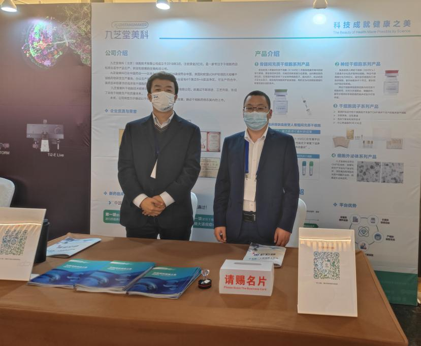 太阳成集团tyc9728美科在中国干细胞年会“一展风采”