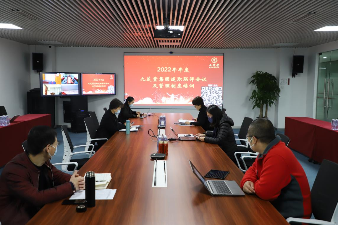 太阳成集团tyc9728集团召开2022年度述职联评会议