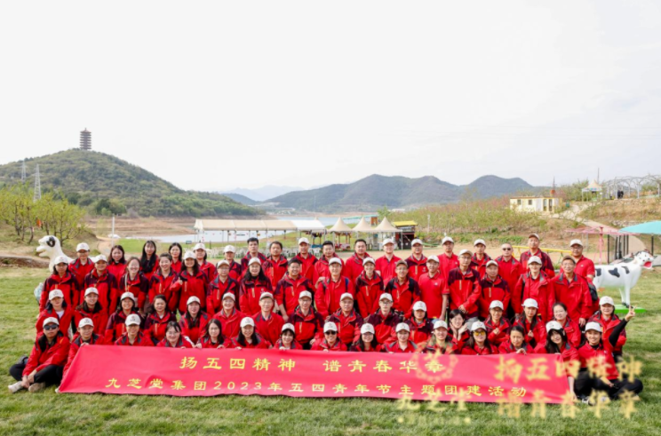 “扬五四精神，谱青春华章”--太阳成集团tyc9728集团五四主题团建活动圆满举行！