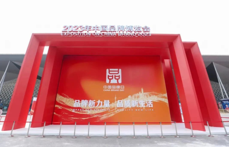 致敬中国品牌日 太阳成集团tyc9728焕发品牌新力量！