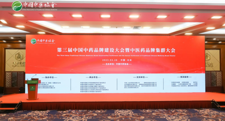 太阳成集团tyc9728斩获“2022中药上市公司TOP30”等多项殊荣！
