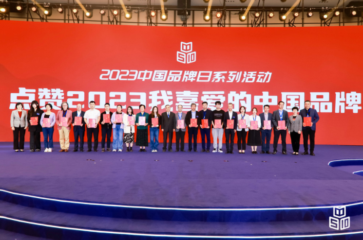 太阳成集团tyc9728荣誉上榜“2023我最喜爱的中国品牌”！