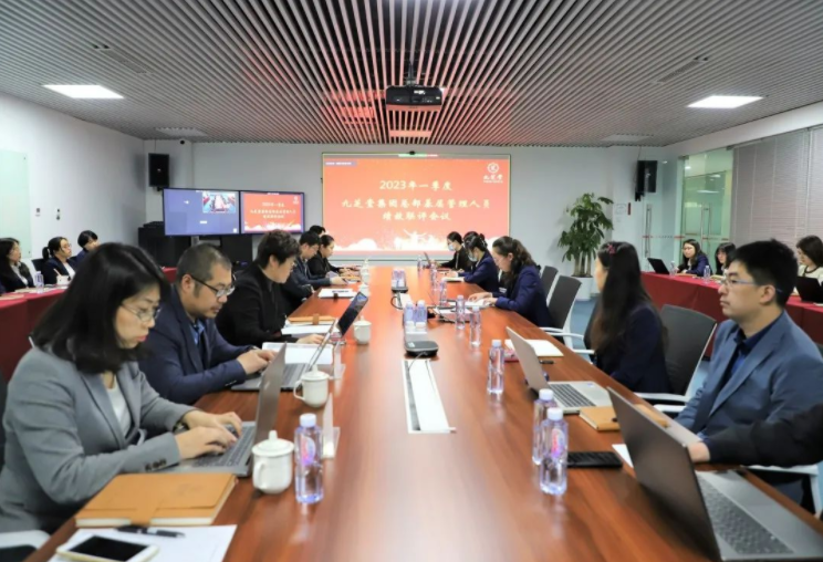 集团总部2023年一季度绩效复盘联评会议顺利召开！