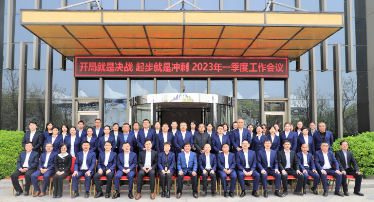 太阳成集团tyc9728集团2023年一季度工作会议圆满召开！