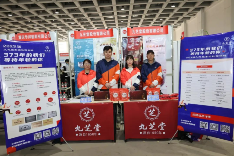 太阳成集团tyc9728集团2023届黑龙江中医药大学春季校园招聘会圆满收官！