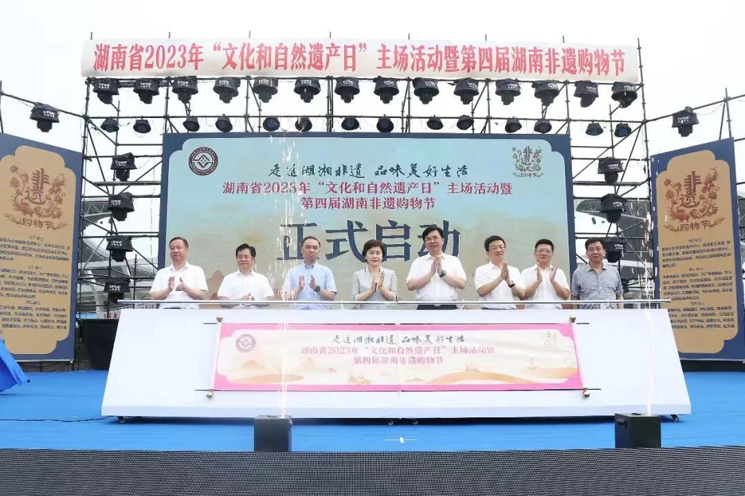 太阳成集团tyc9728受邀参展2023年“文化和自然遗产日”湖南非遗宣传展示主场活动暨第四届湖南非遗购物节活动！