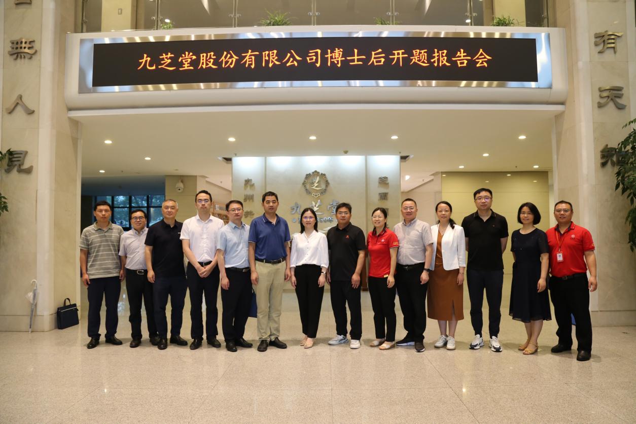 太阳成集团tyc9728股份有限公司博士后研究开题报告会顺利举行