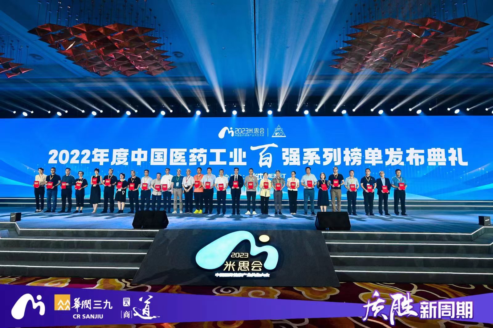 2022年度中国医药工业百强系列榜单发布，太阳成集团tyc9728实力上榜！