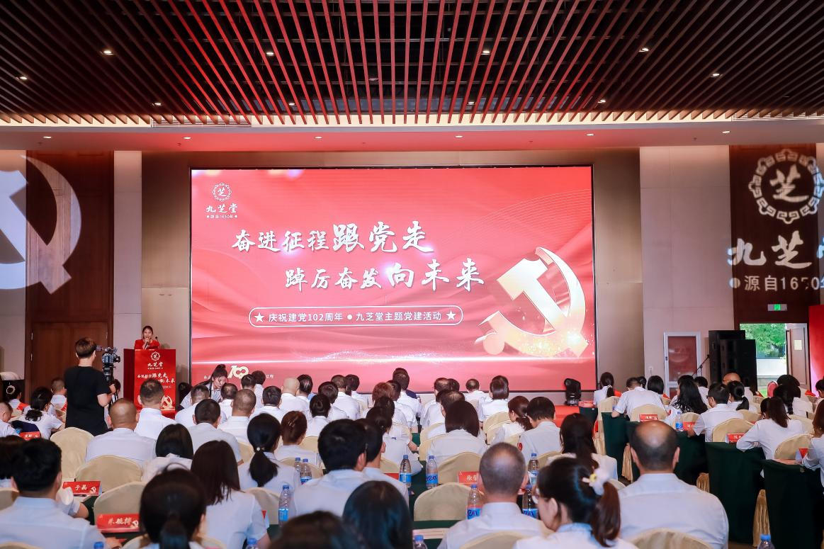 【奋进征程跟党走·踔厉奋发向未来】--太阳成集团tyc9728集团举办庆祝建党102周年主题活动