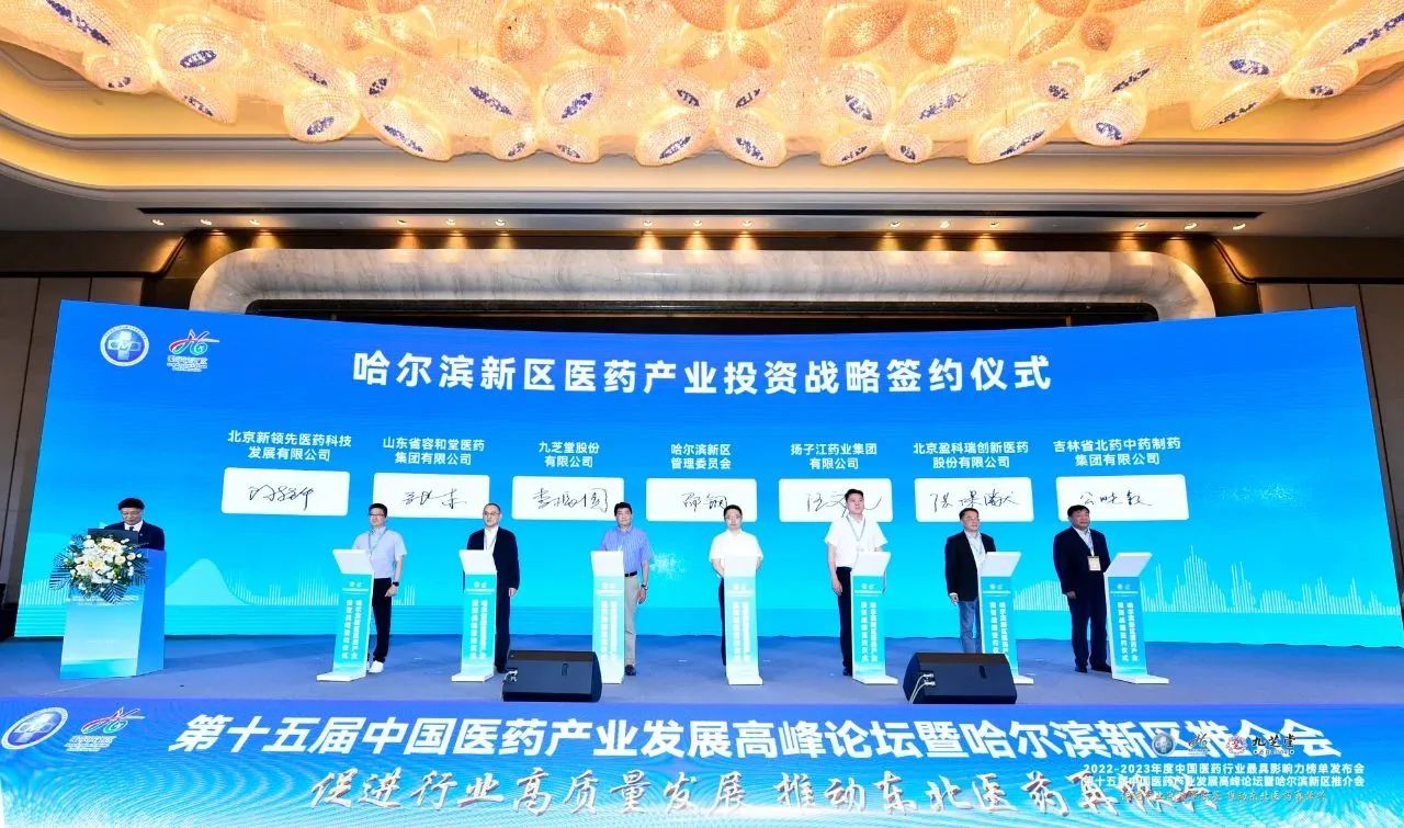 2022-2023年度中国医药行业最具影响力榜单震撼发布！太阳成集团tyc9728荣获多项殊荣！