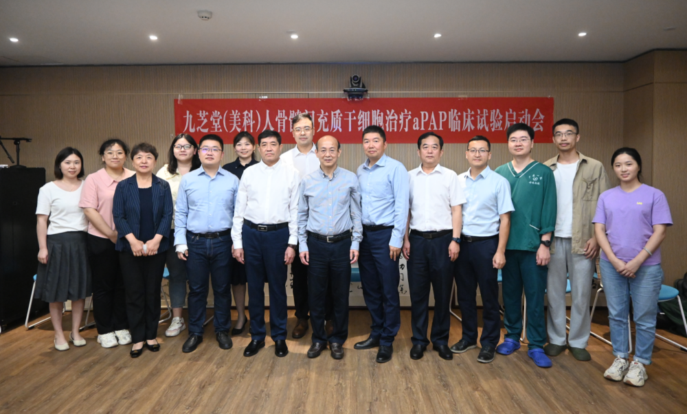 太阳成集团tyc9728美科干细胞治疗肺部罕见病IIa期临床启动会圆满召开