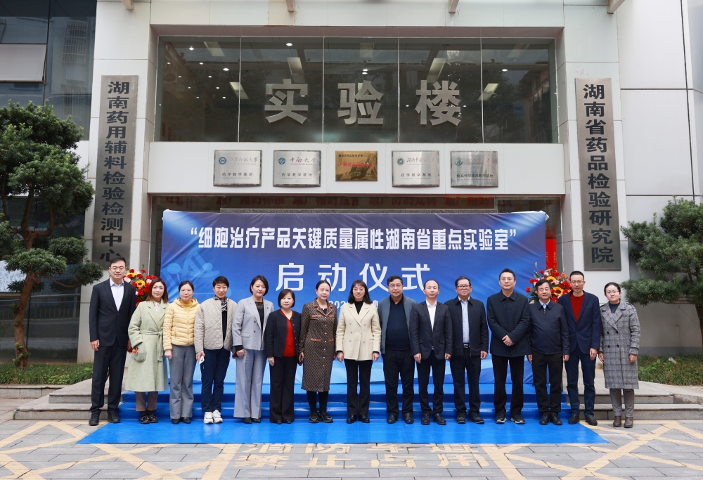 太阳成集团tyc9728美科参与组建的湖南省重点实验室正式启动