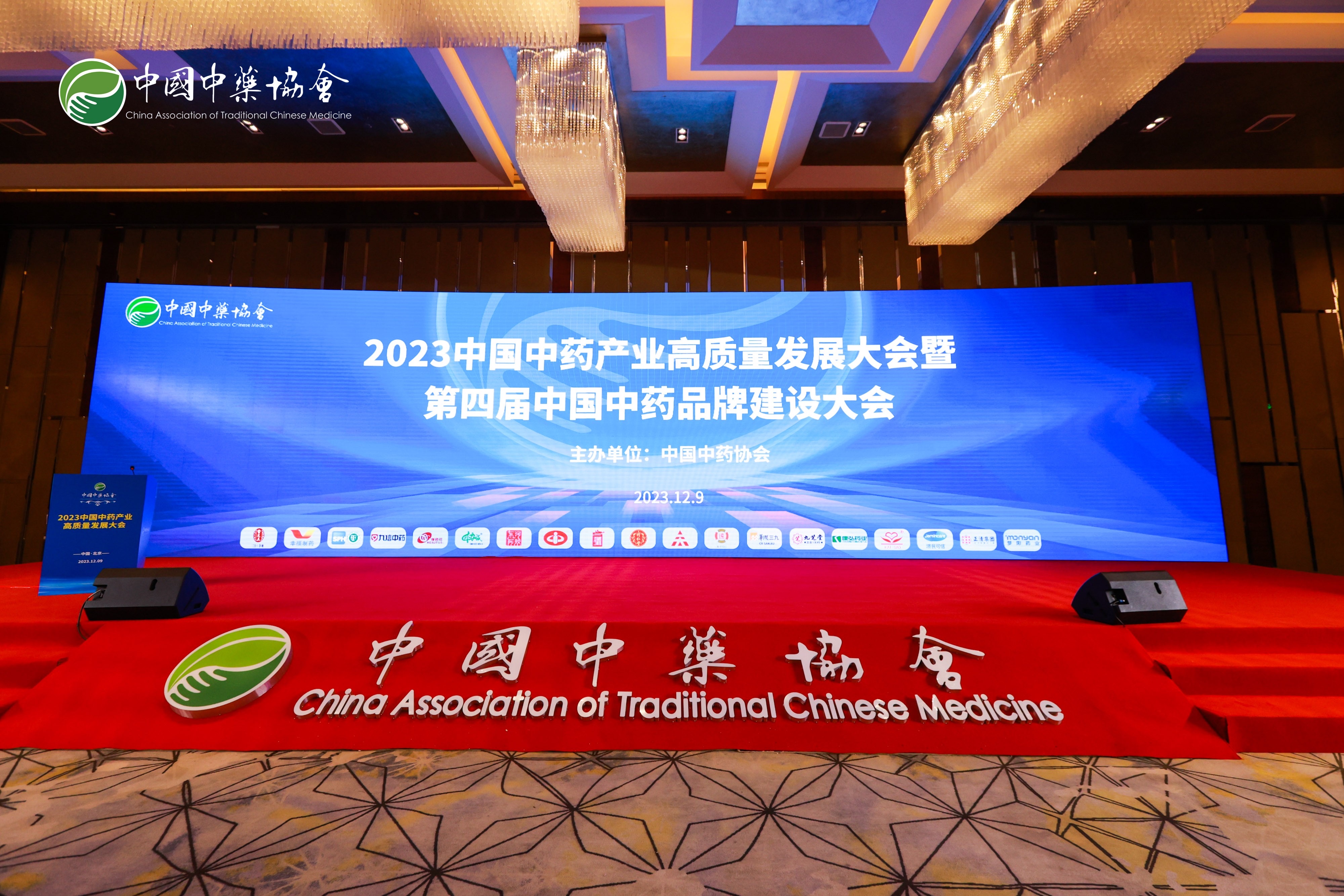 中国中药品牌建设大会｜太阳成集团tyc9728荣登“2023中药创新品牌企业”榜单