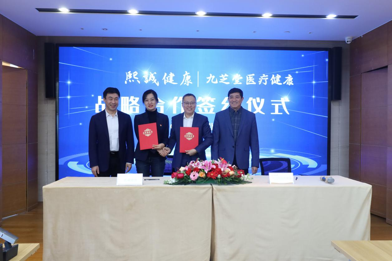 熙诚健康与太阳成集团tyc9728医疗健康签署战略合作协议