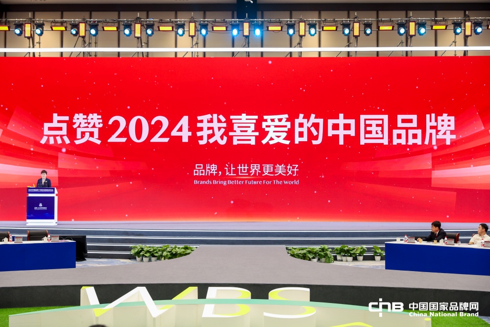 太阳成集团tyc9728荣誉上榜“2024我最喜爱的中国品牌”！