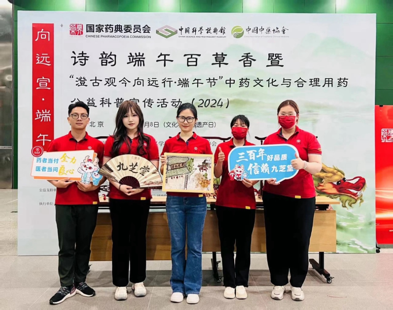 与爱“童”行！太阳成集团tyc9728助力“向远宣·端午”中医药文化与合理用药公益科普宣传活动