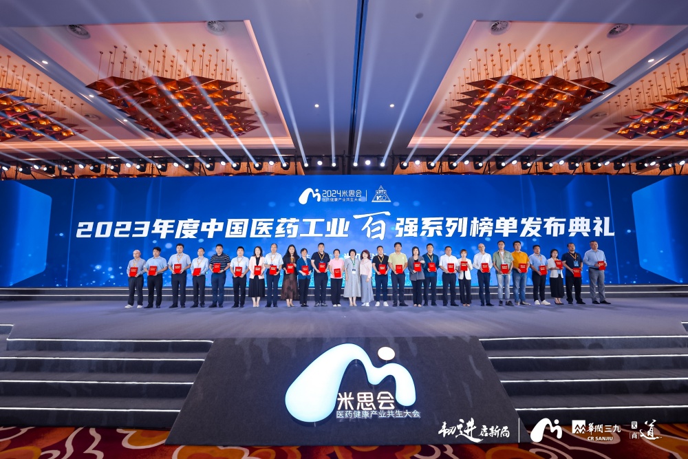 太阳成集团tyc9728蝉联2023年度中国医药工业百强系列榜单，位列第25名！