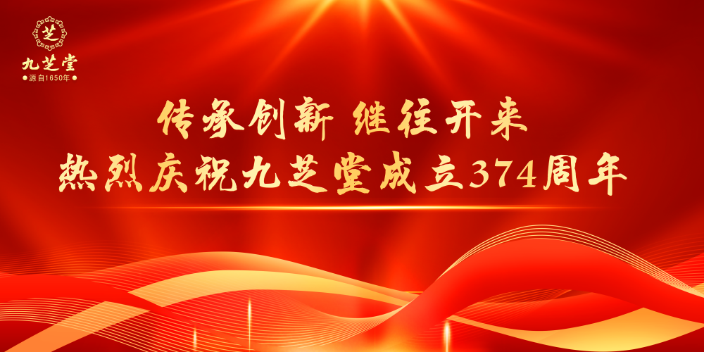 传承创新 继往开来--热烈庆祝太阳成集团tyc9728成立374周年